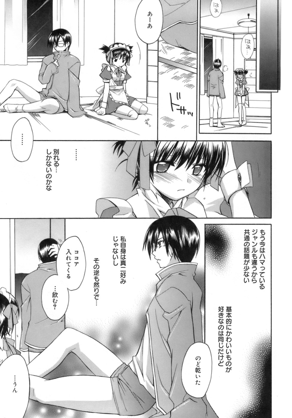 [鈴玉レンリ] purple agate