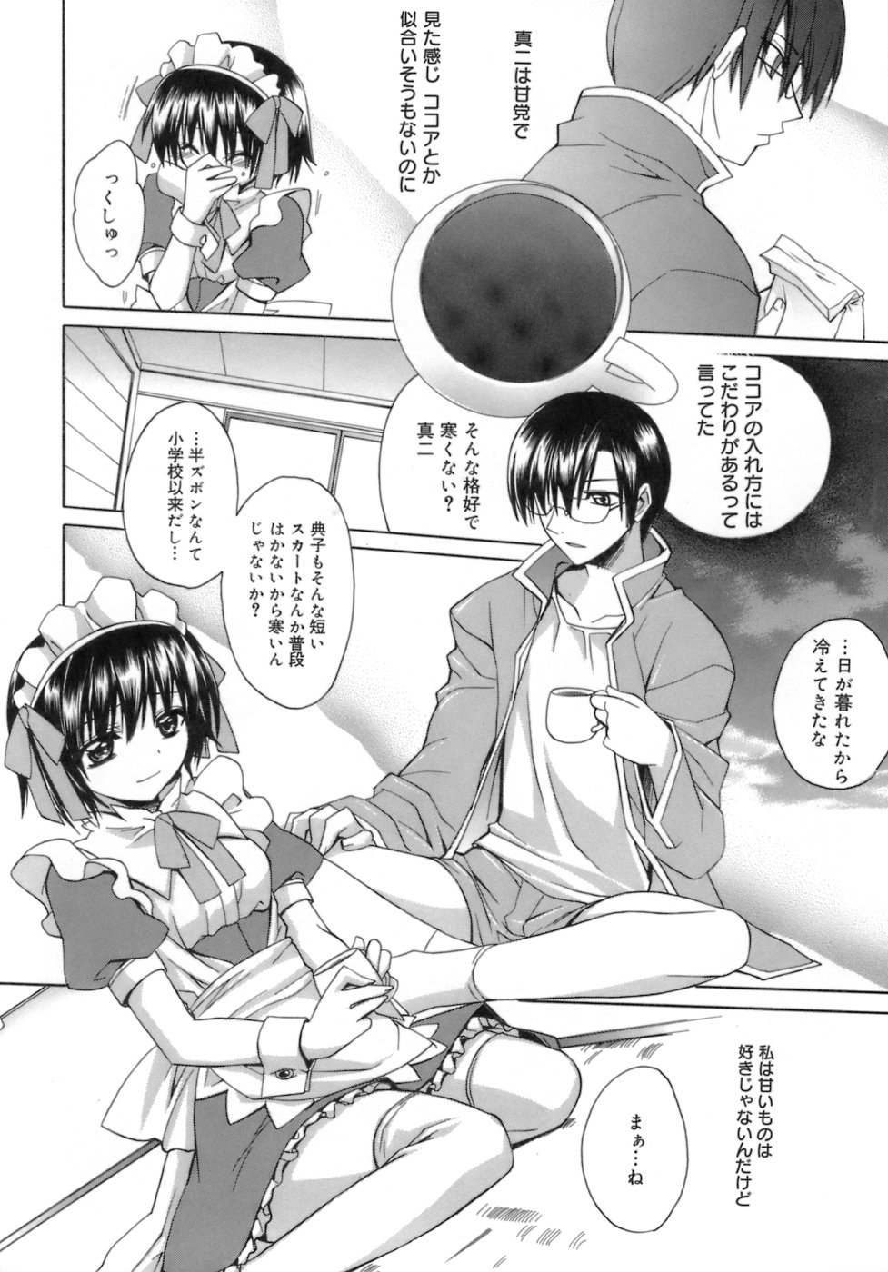 [鈴玉レンリ] purple agate