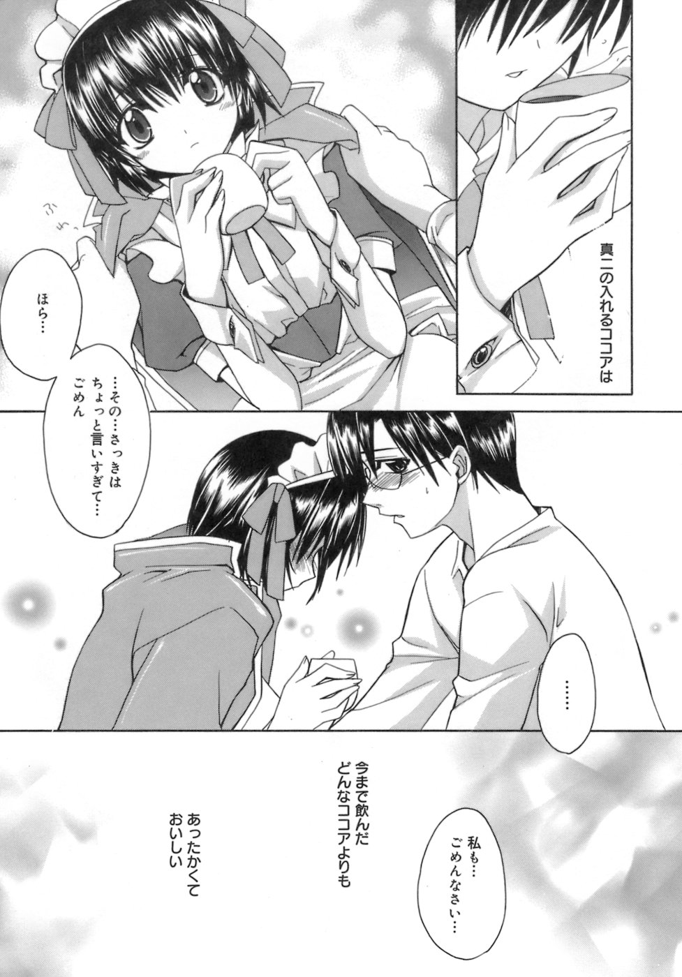 [鈴玉レンリ] purple agate