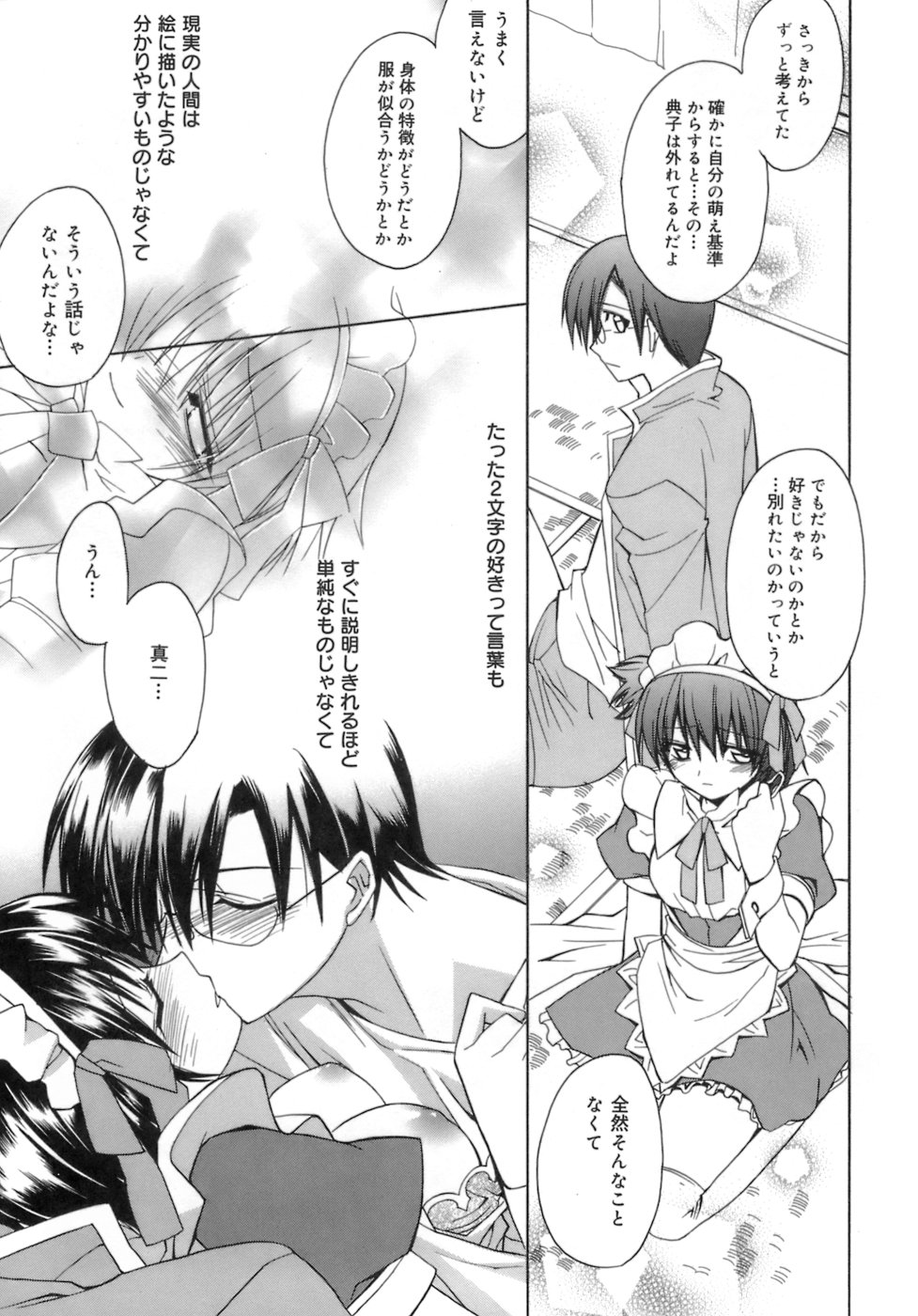 [鈴玉レンリ] purple agate