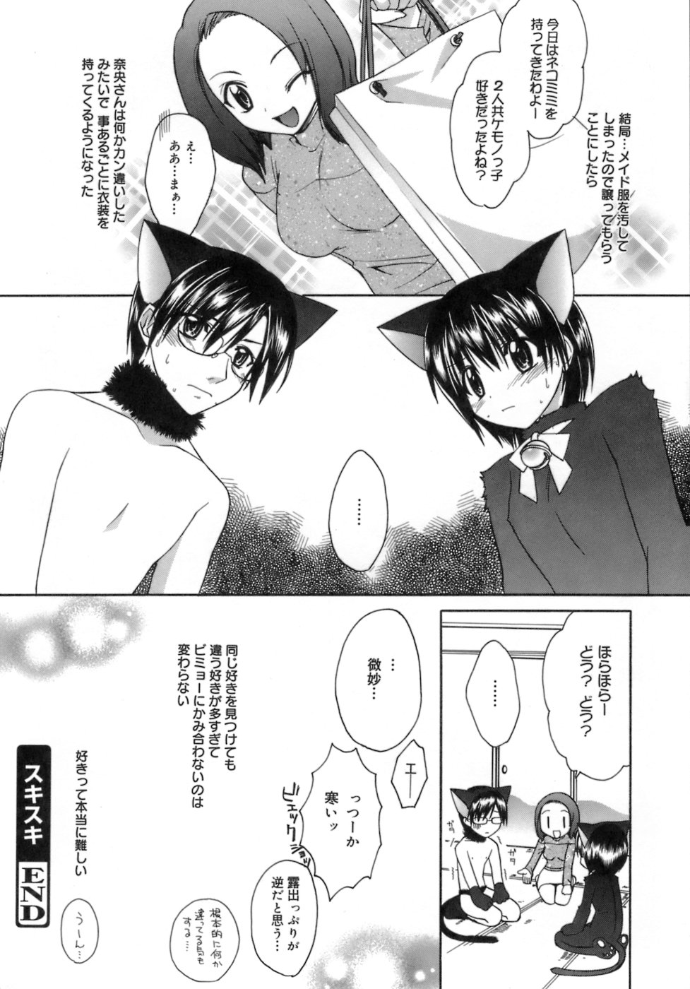 [鈴玉レンリ] purple agate