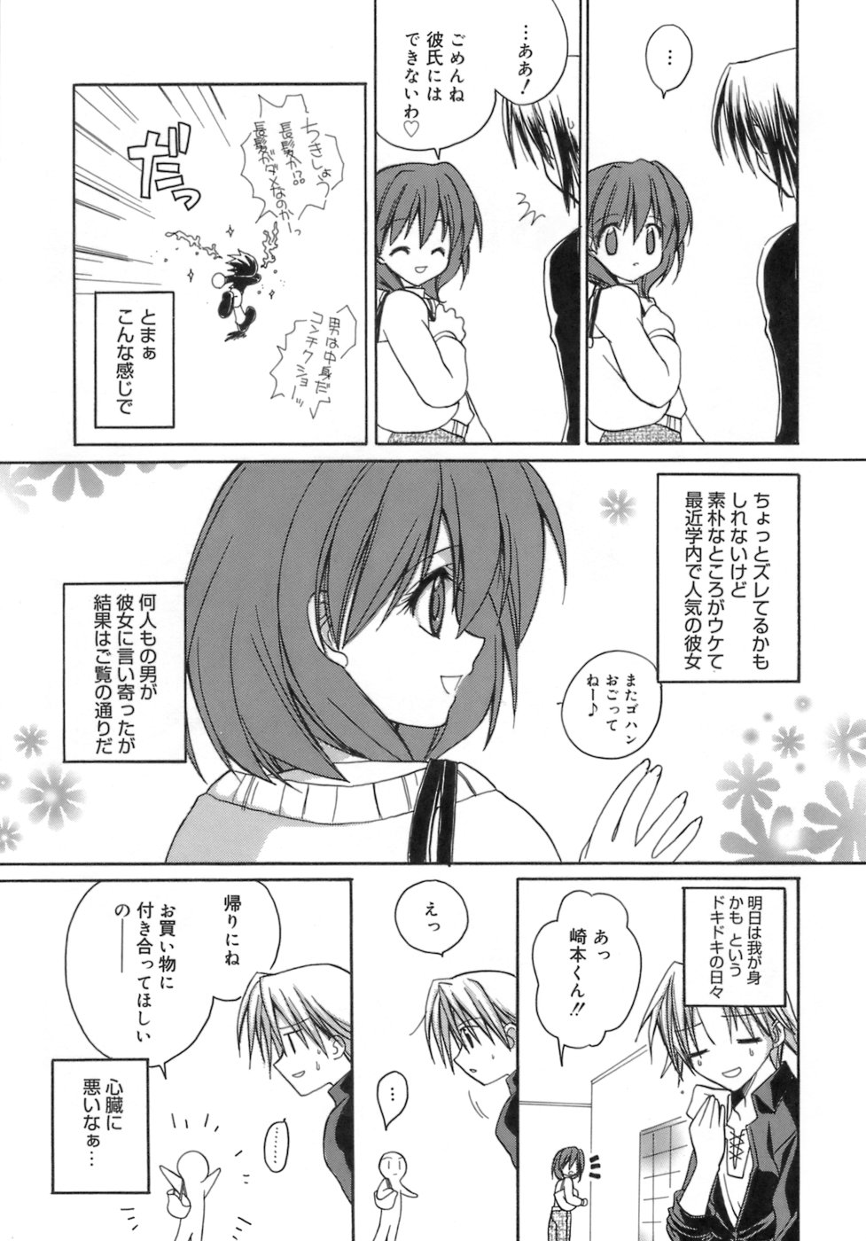 [鈴玉レンリ] purple agate