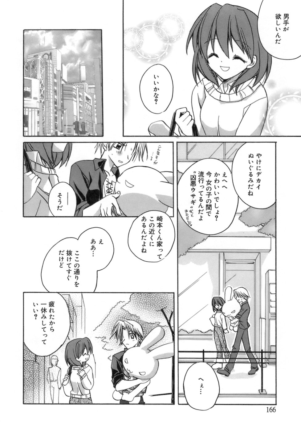 [鈴玉レンリ] purple agate