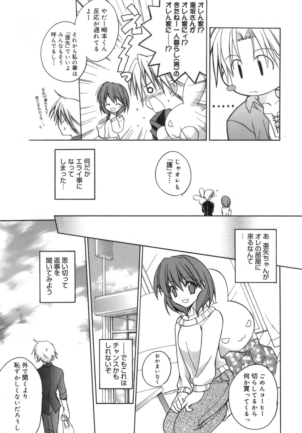 [鈴玉レンリ] purple agate