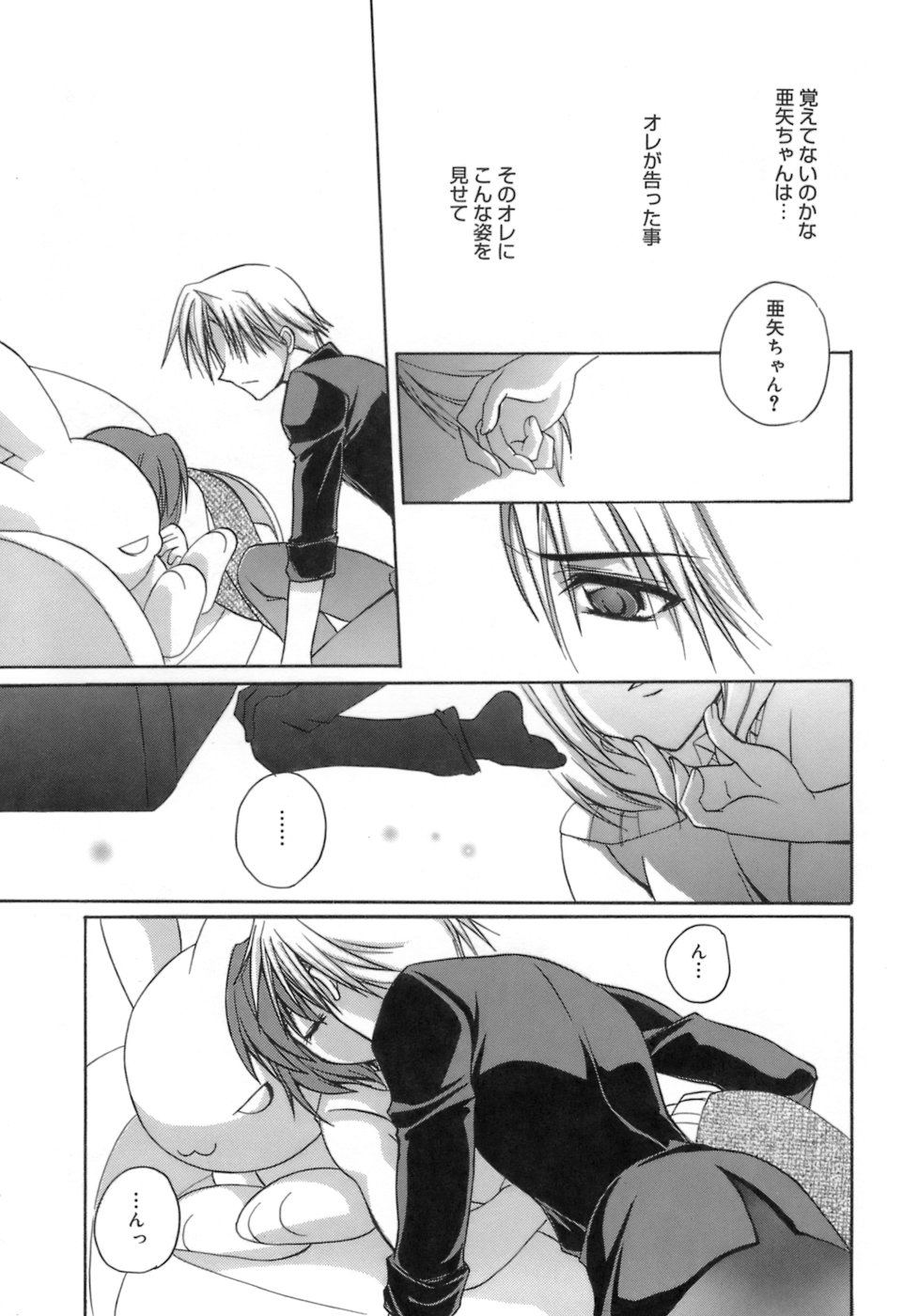 [鈴玉レンリ] purple agate