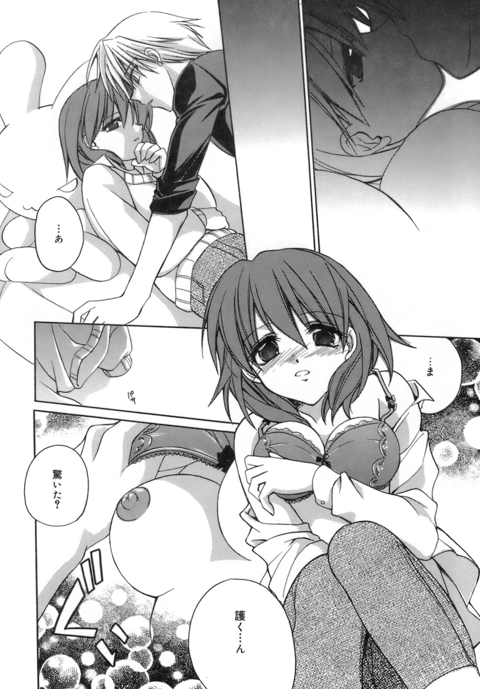 [鈴玉レンリ] purple agate