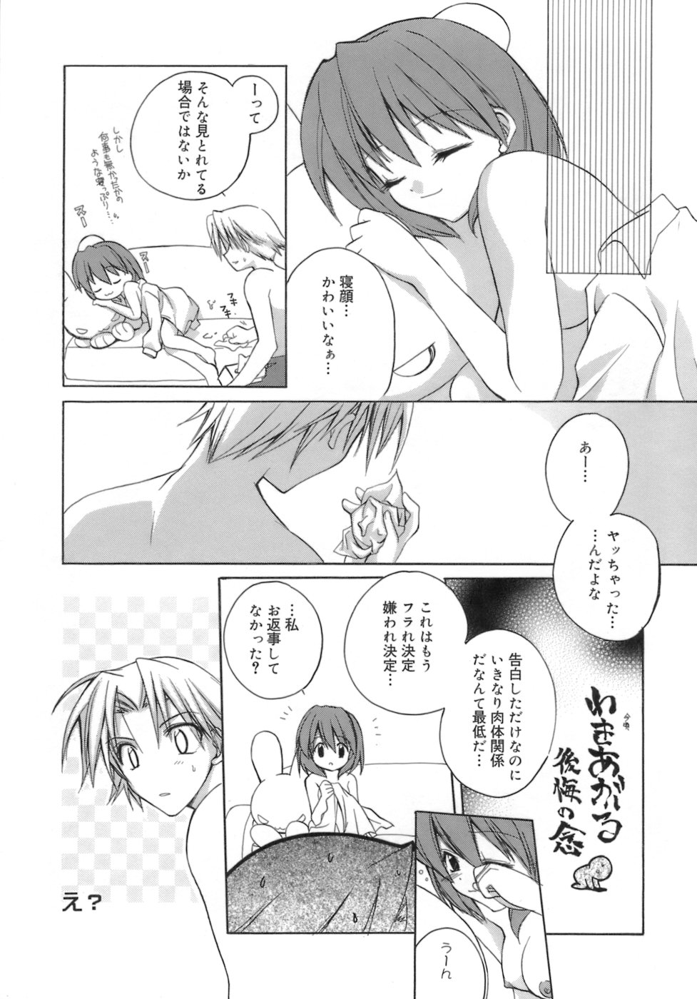 [鈴玉レンリ] purple agate