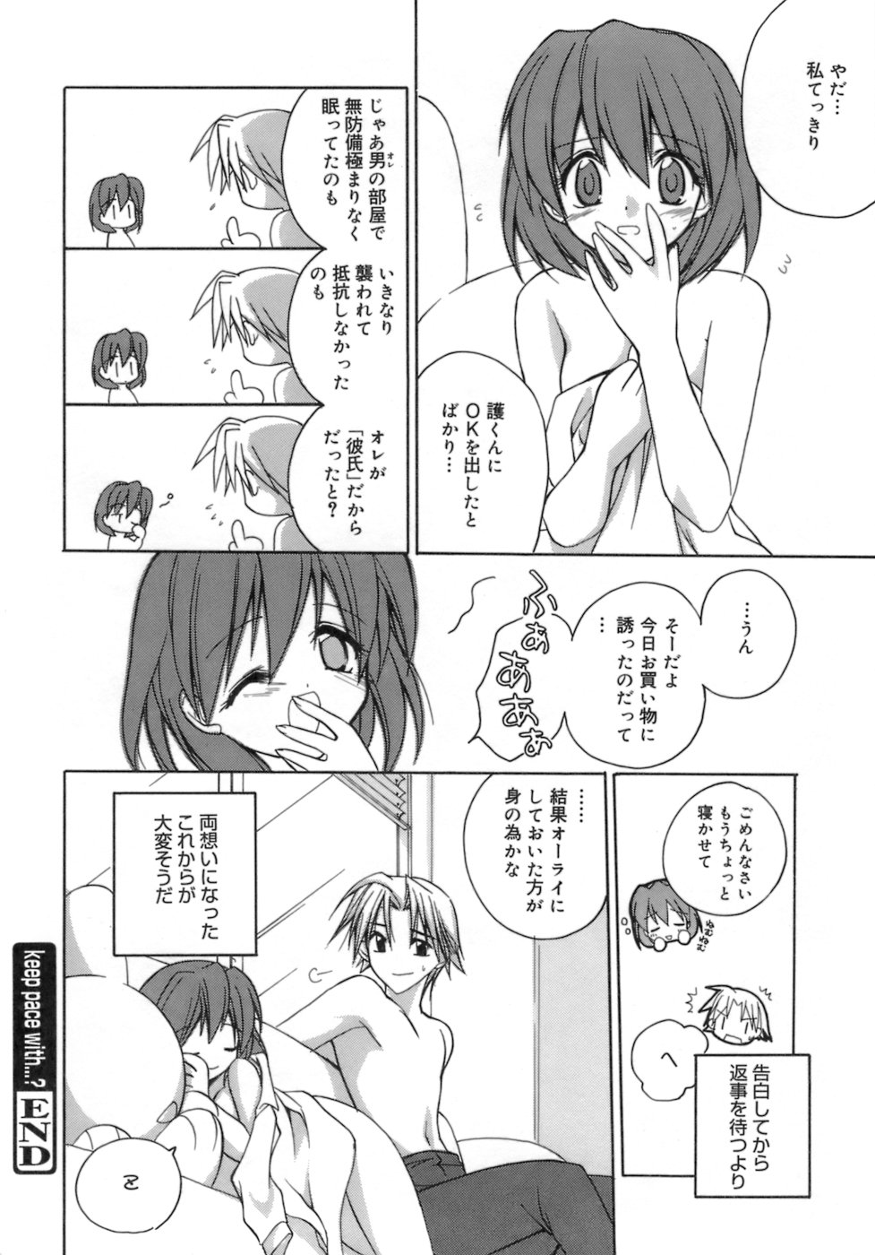 [鈴玉レンリ] purple agate