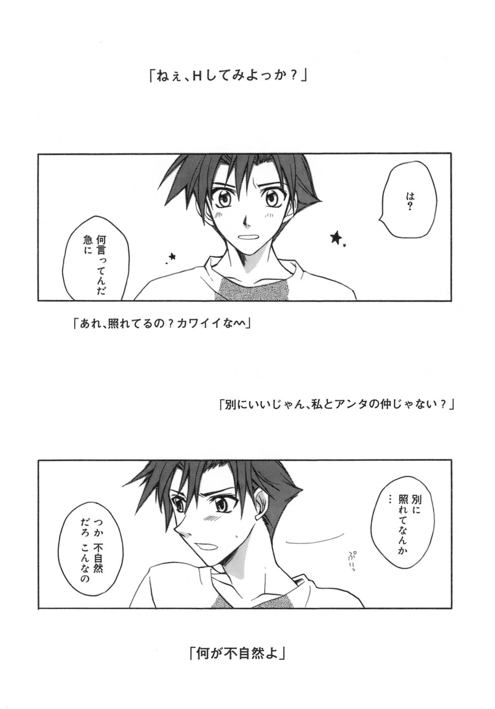 [鈴玉レンリ] purple agate