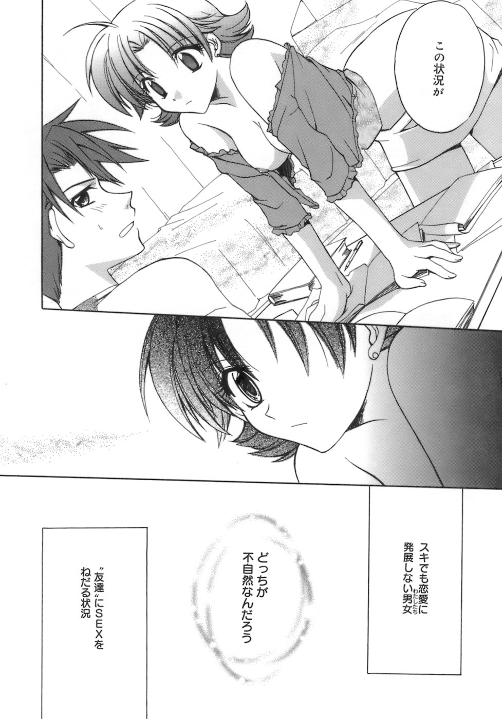 [鈴玉レンリ] purple agate