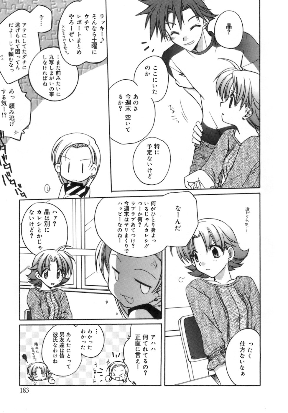 [鈴玉レンリ] purple agate