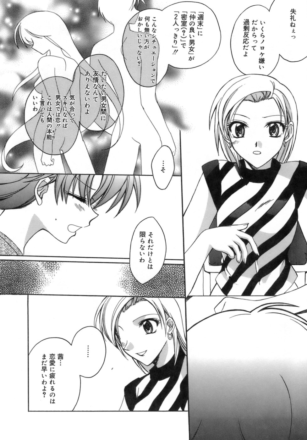 [鈴玉レンリ] purple agate