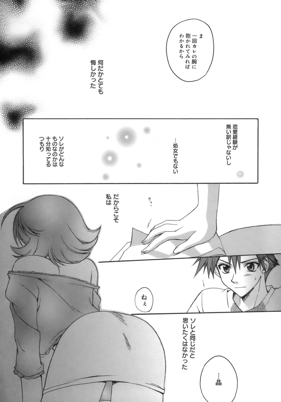 [鈴玉レンリ] purple agate