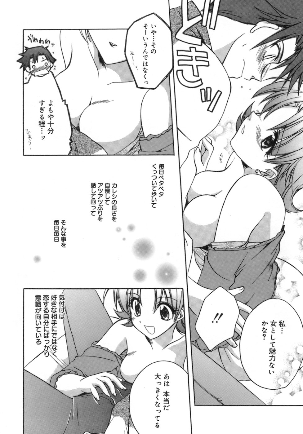 [鈴玉レンリ] purple agate