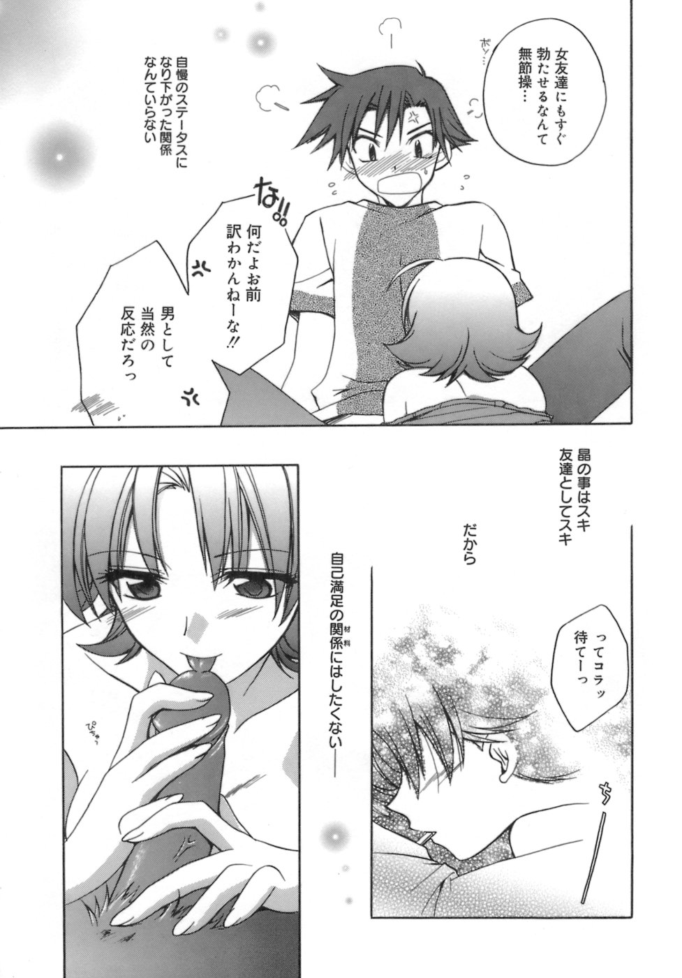 [鈴玉レンリ] purple agate