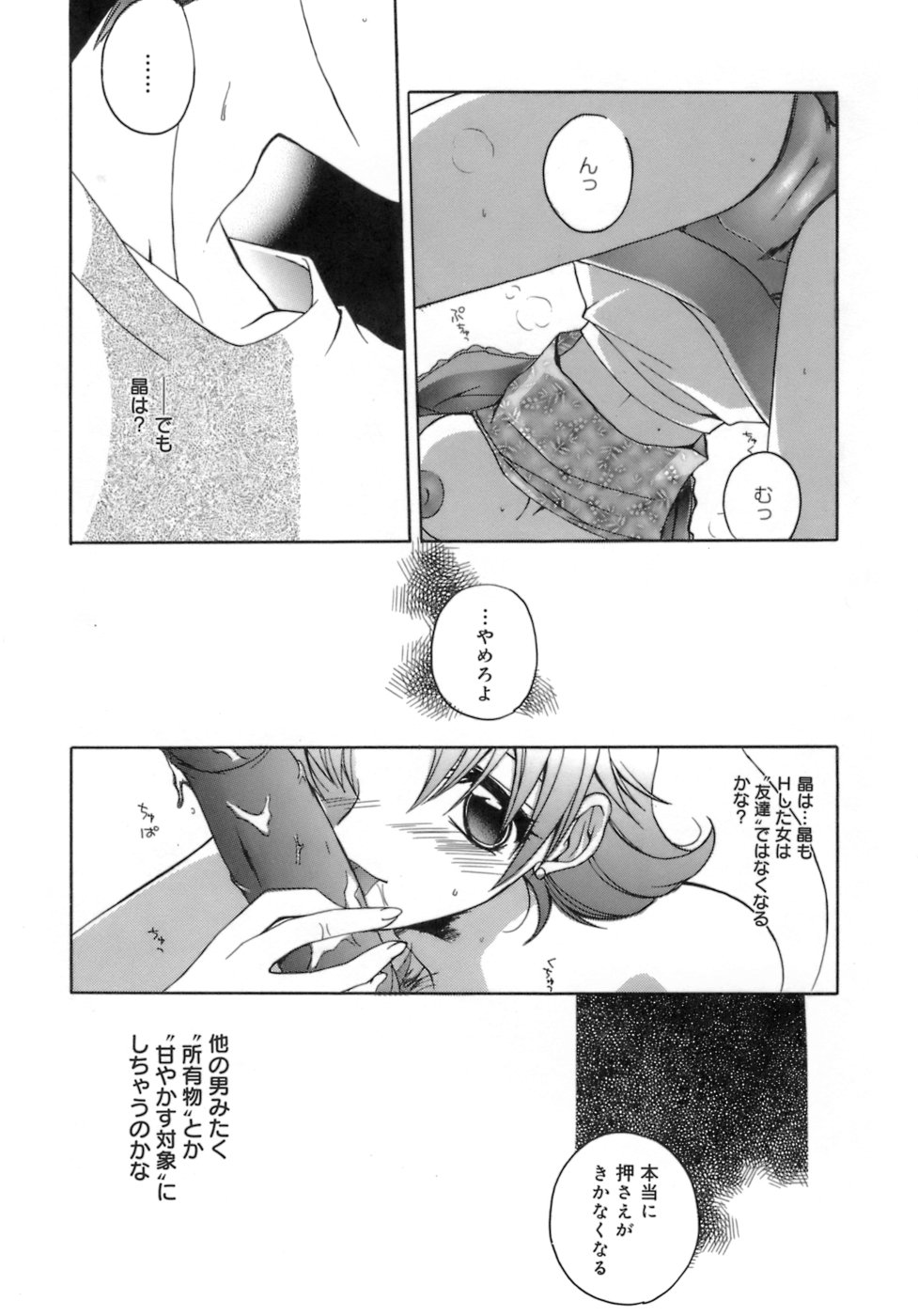 [鈴玉レンリ] purple agate