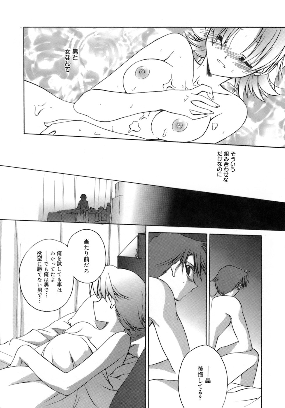 [鈴玉レンリ] purple agate