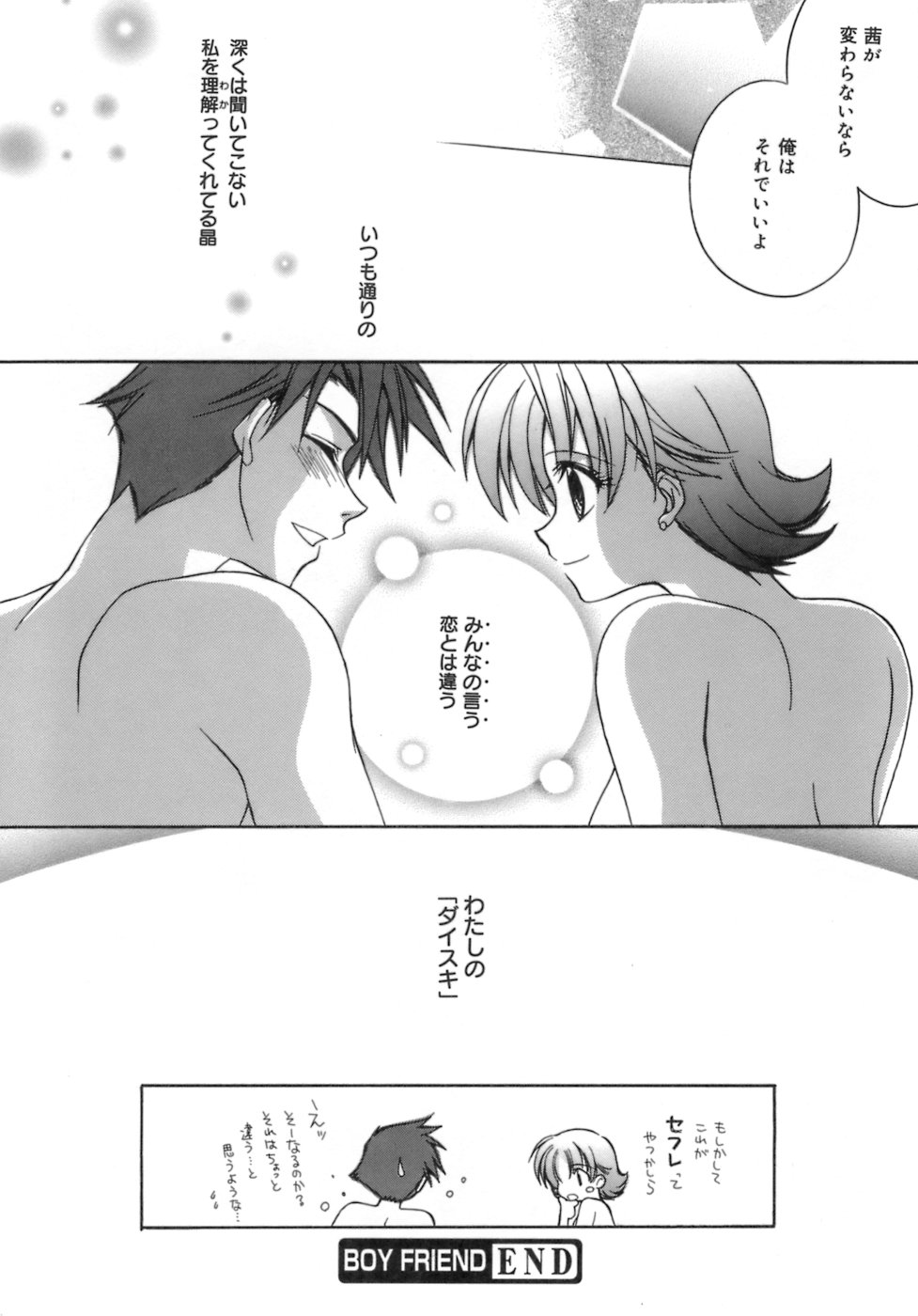 [鈴玉レンリ] purple agate