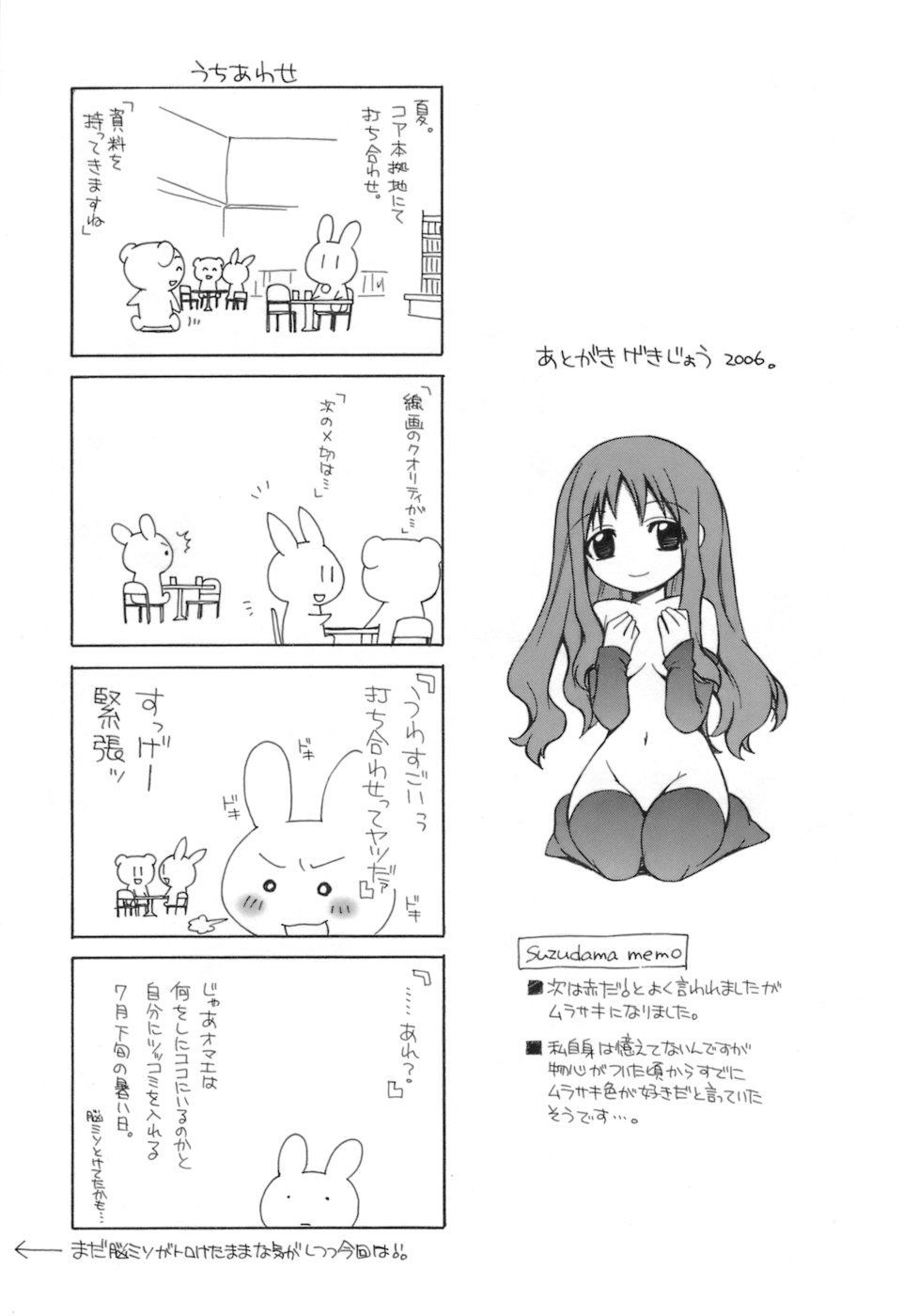 [鈴玉レンリ] purple agate