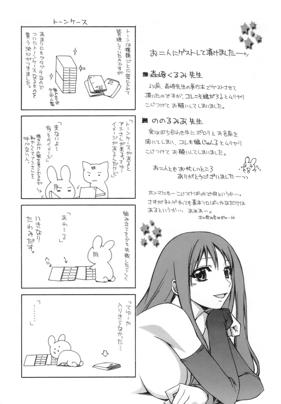 [鈴玉レンリ] purple agate