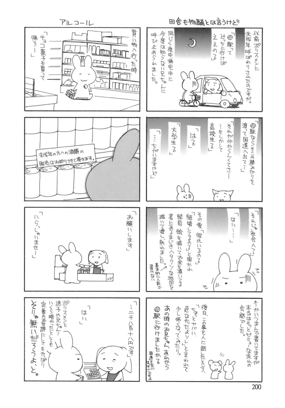 [鈴玉レンリ] purple agate