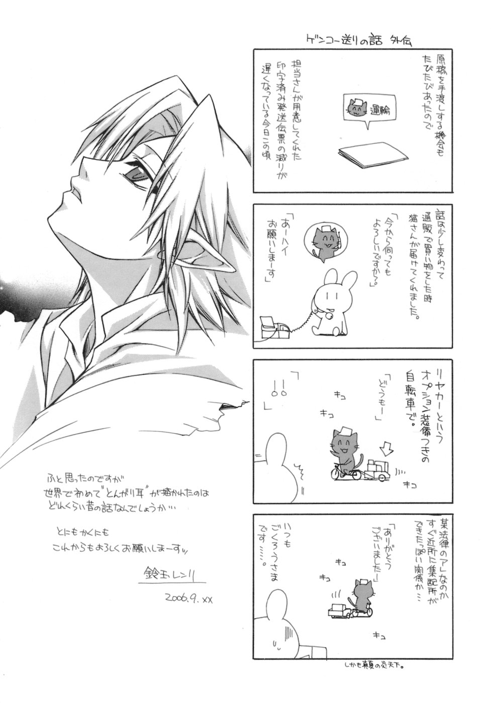 [鈴玉レンリ] purple agate