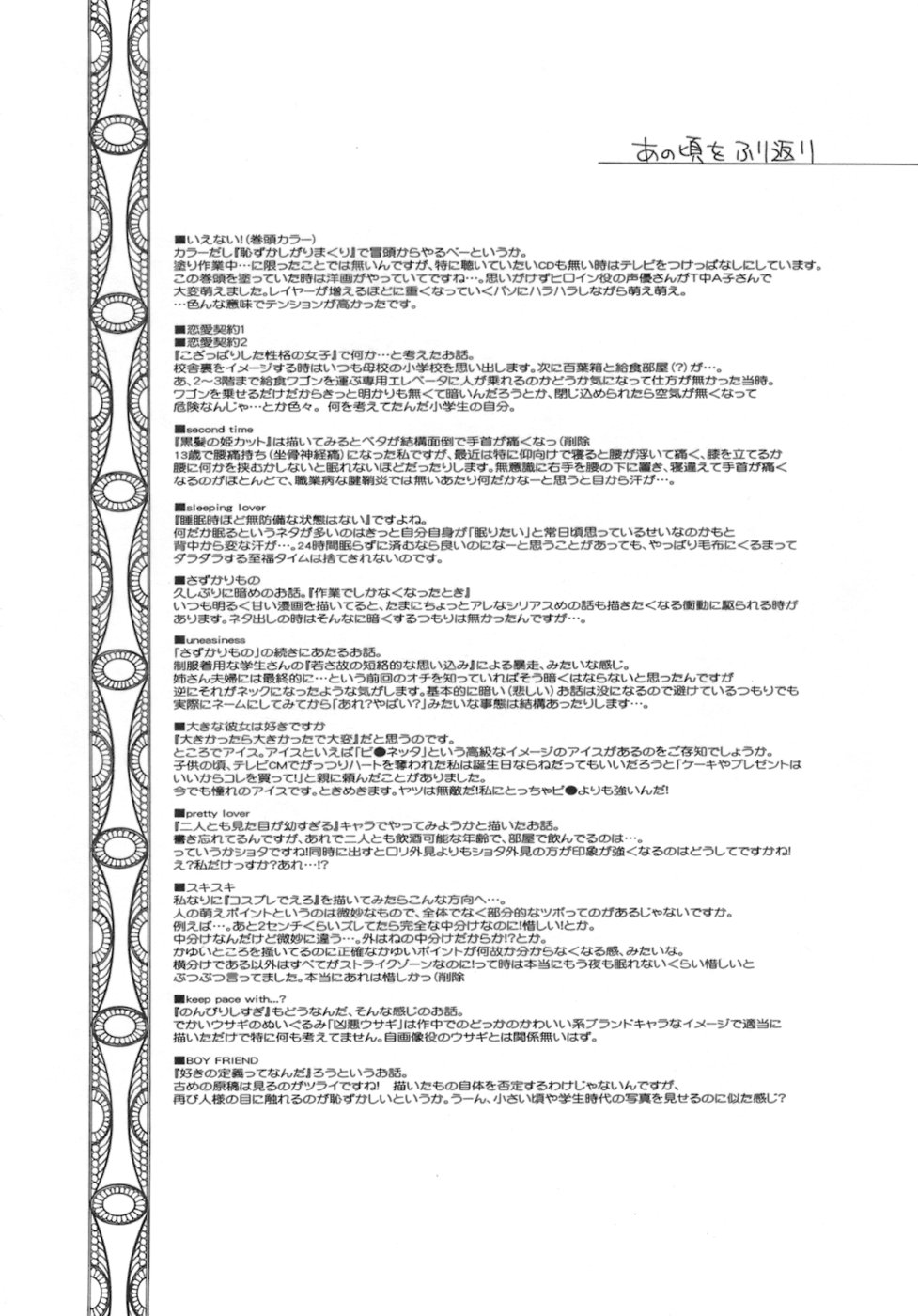 [鈴玉レンリ] purple agate