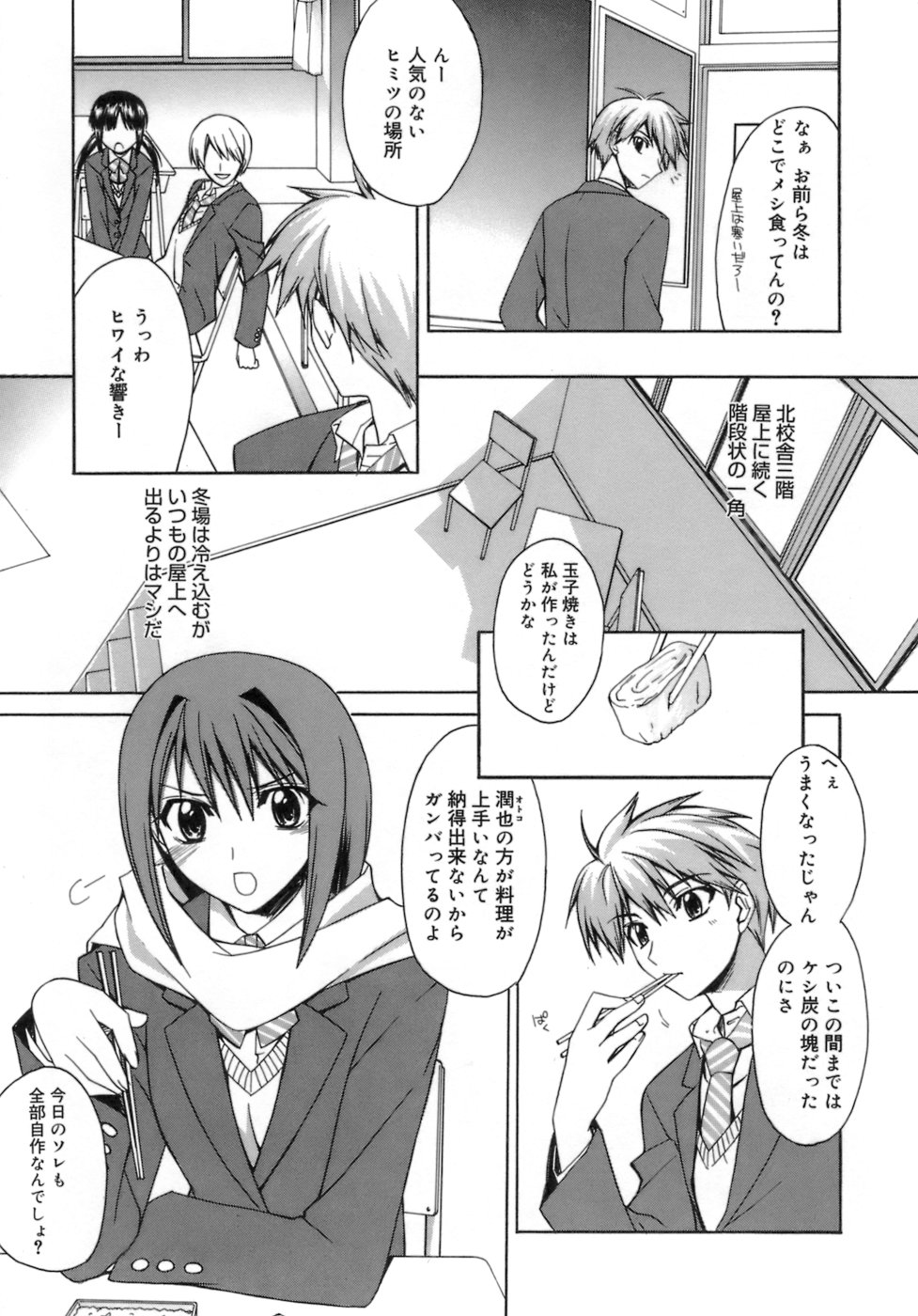 [鈴玉レンリ] purple agate