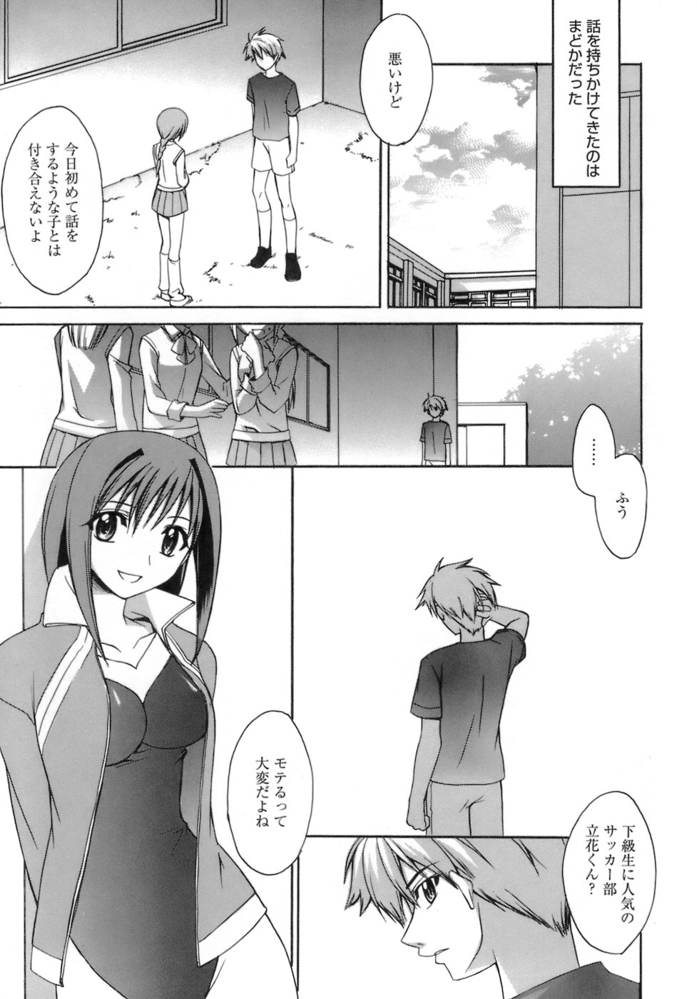 [鈴玉レンリ] purple agate