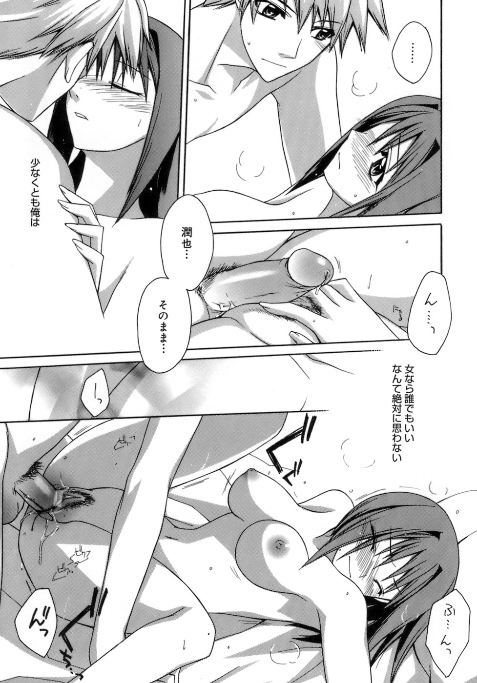 [鈴玉レンリ] purple agate