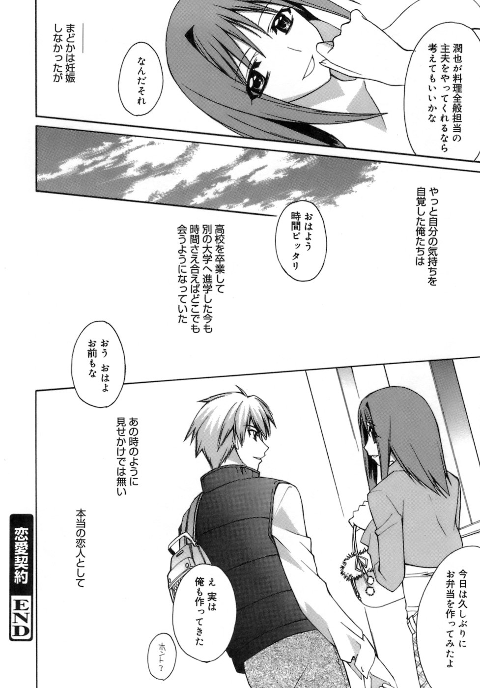 [鈴玉レンリ] purple agate