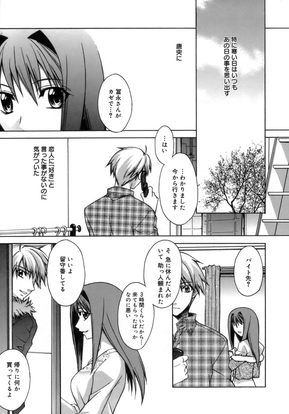 [鈴玉レンリ] purple agate