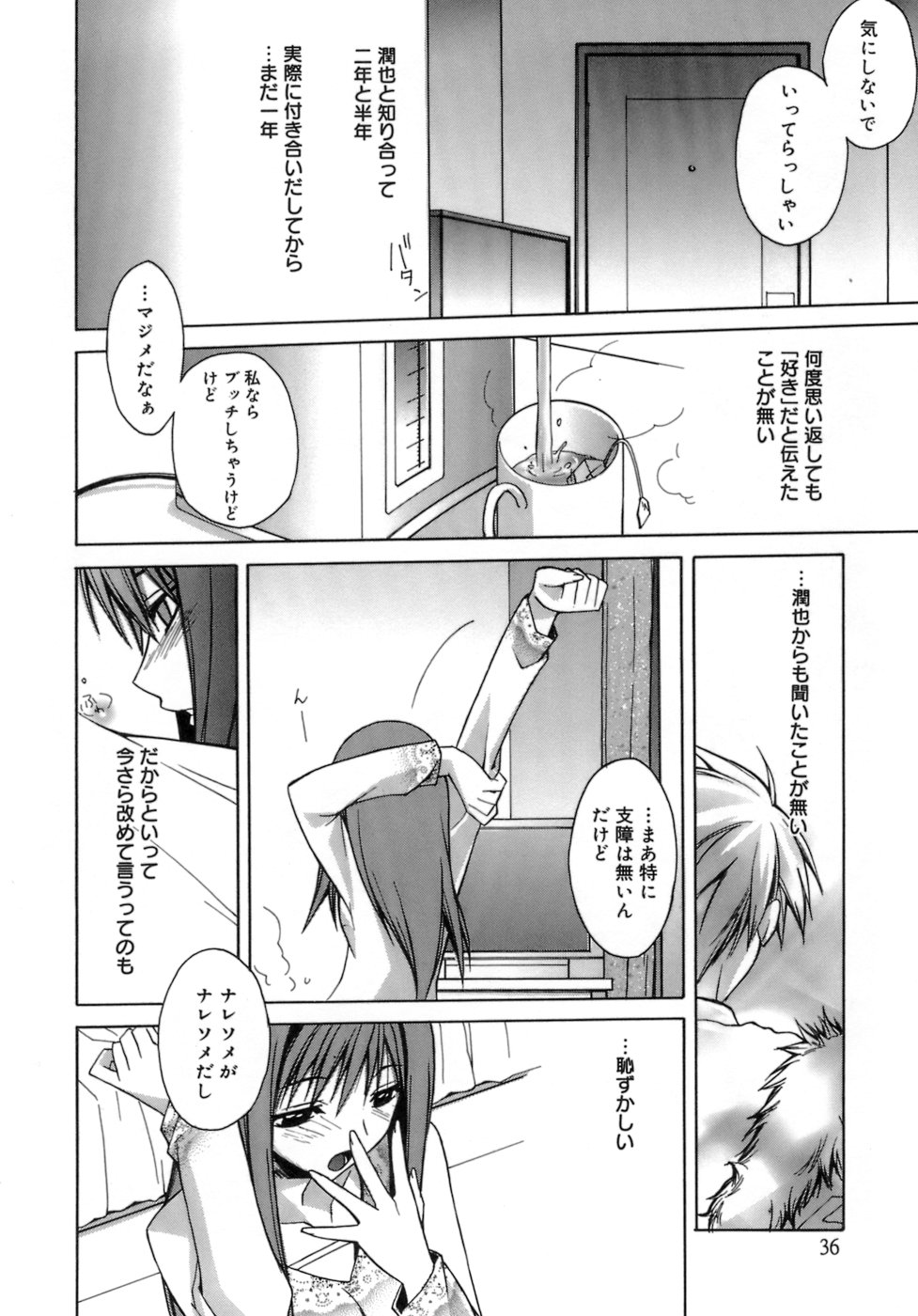 [鈴玉レンリ] purple agate