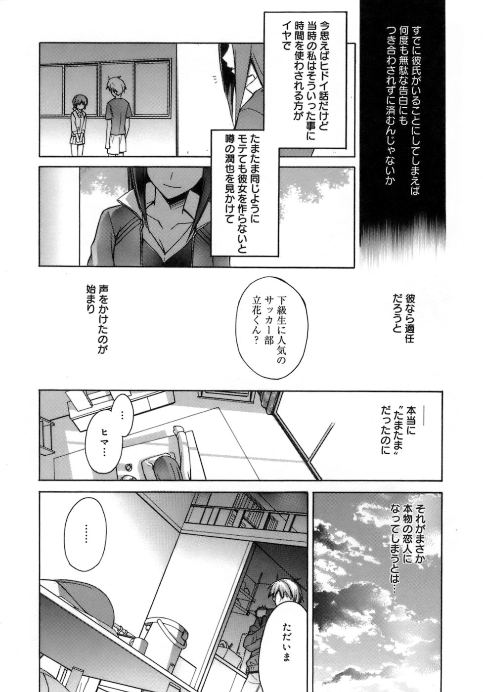 [鈴玉レンリ] purple agate