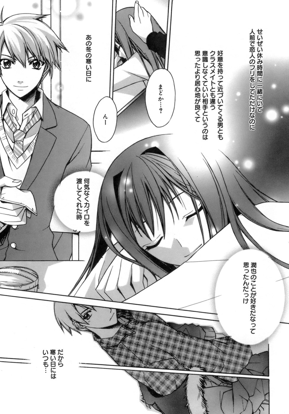 [鈴玉レンリ] purple agate