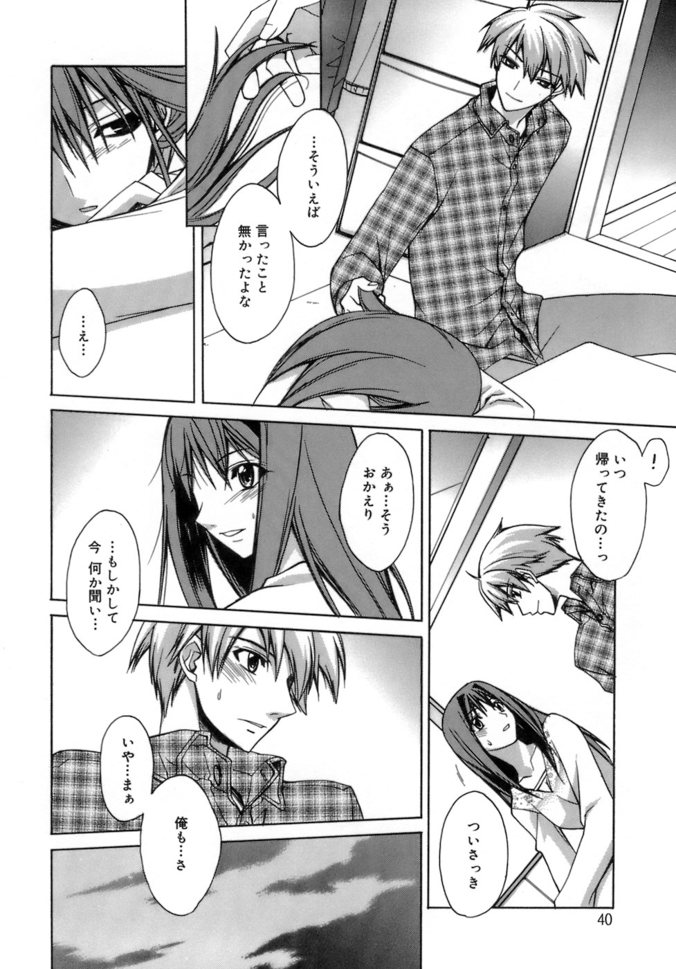 [鈴玉レンリ] purple agate