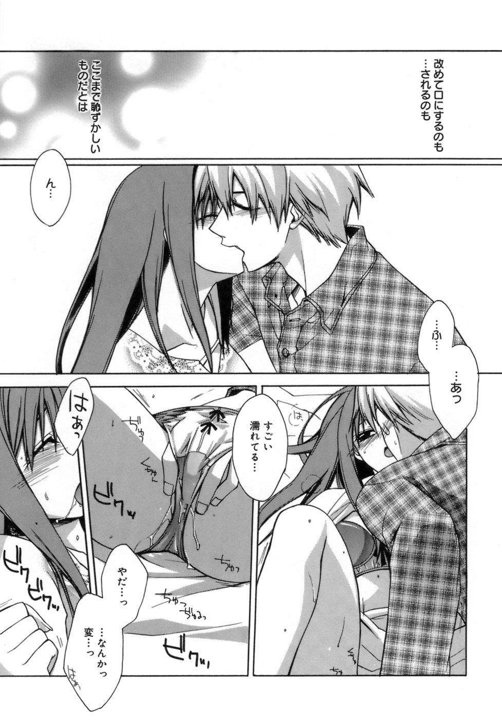 [鈴玉レンリ] purple agate