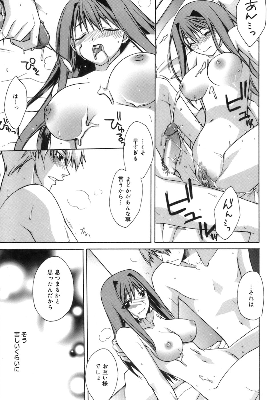 [鈴玉レンリ] purple agate