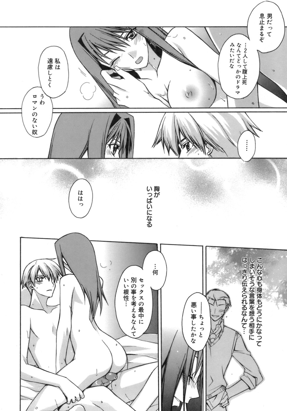 [鈴玉レンリ] purple agate