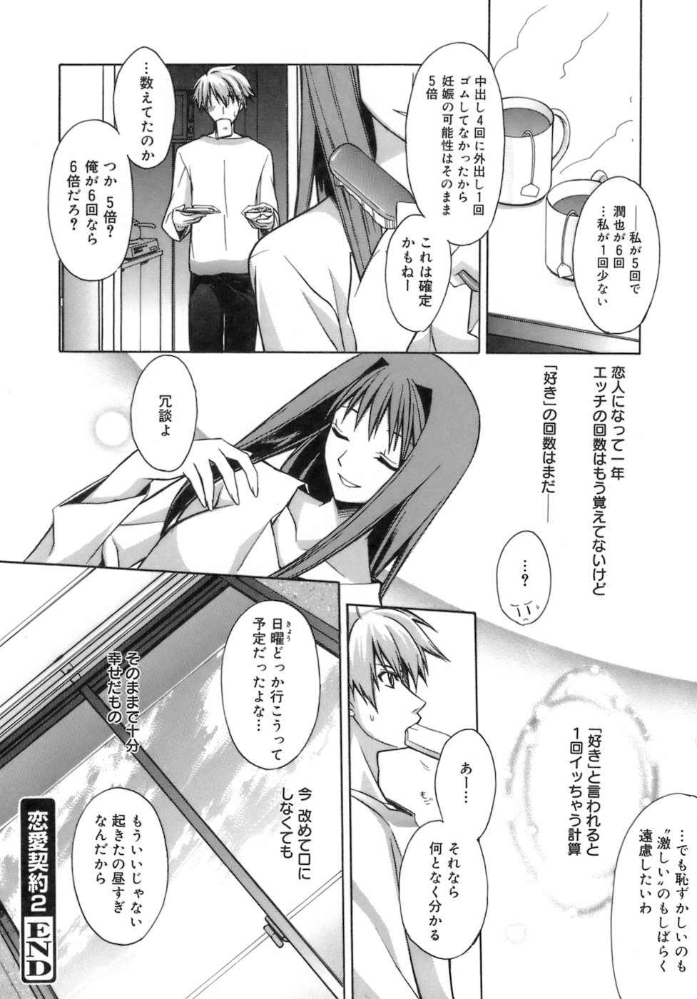 [鈴玉レンリ] purple agate