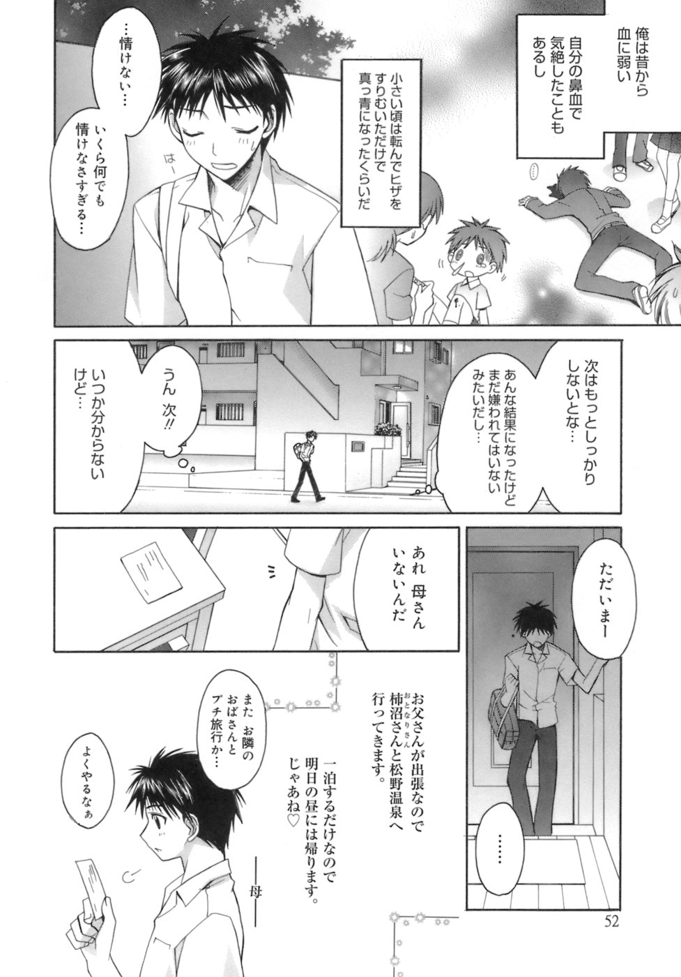 [鈴玉レンリ] purple agate