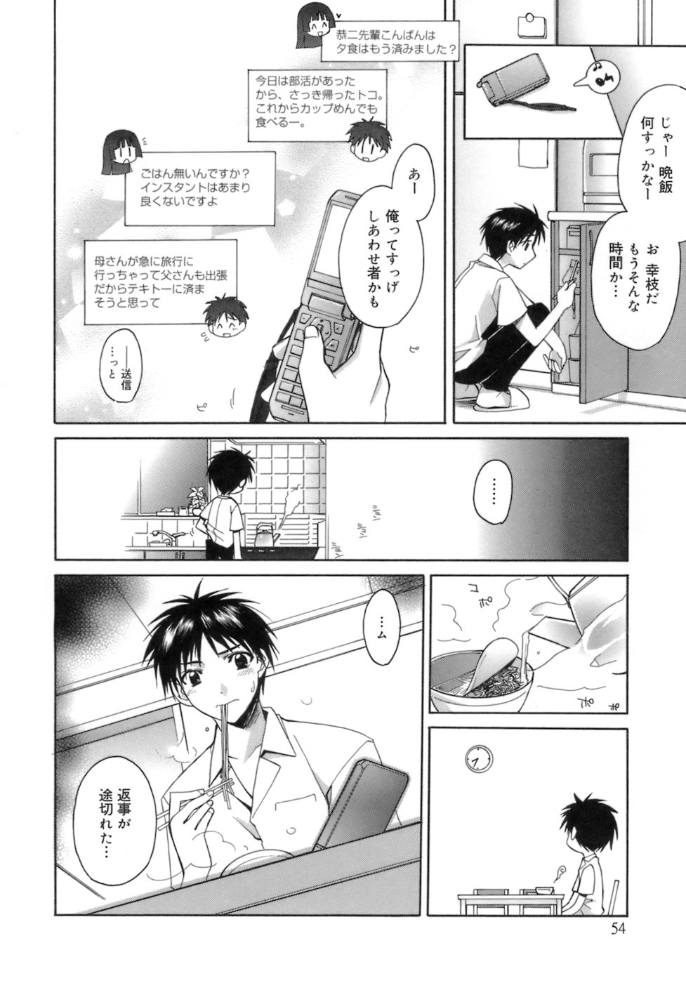 [鈴玉レンリ] purple agate