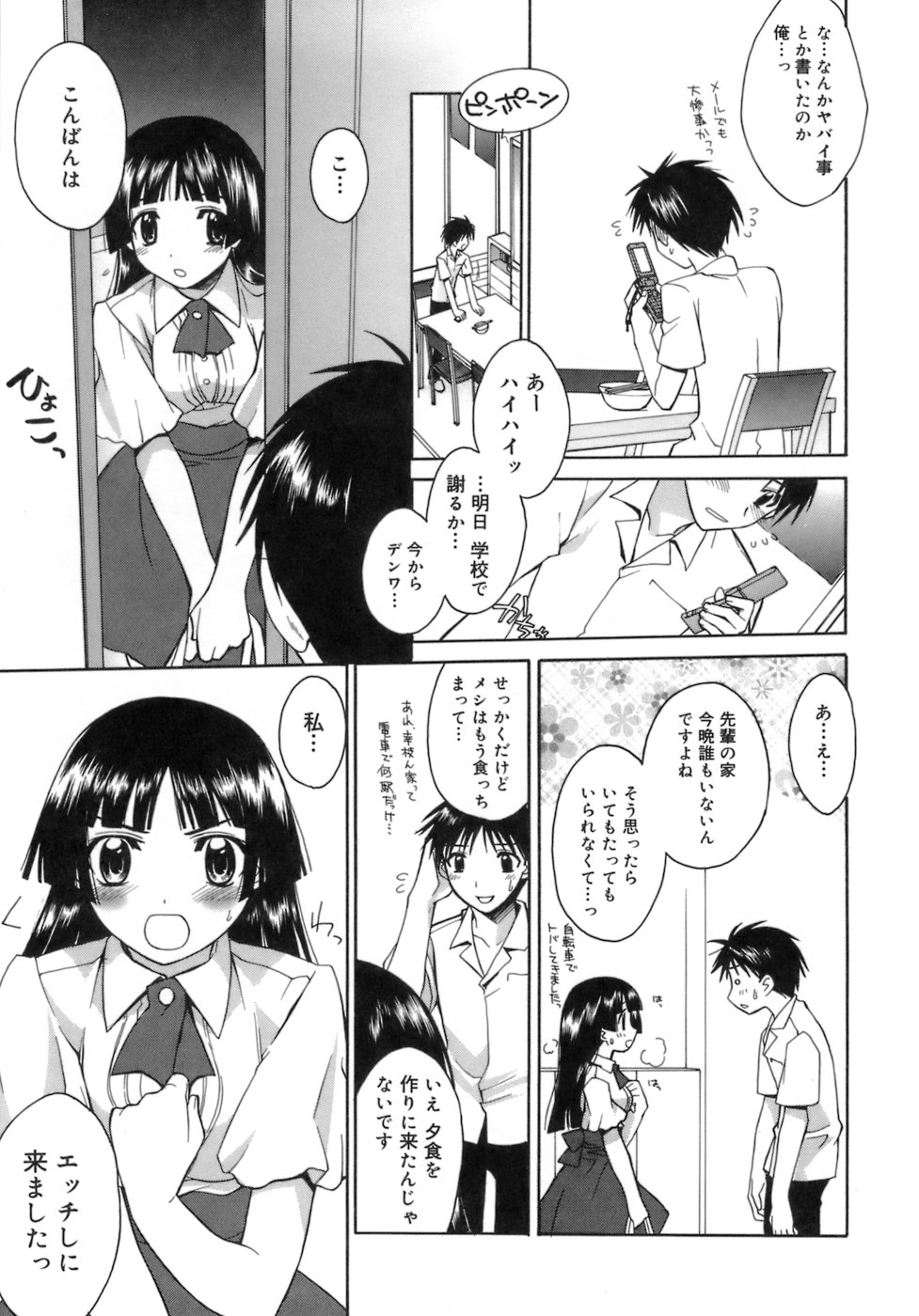 [鈴玉レンリ] purple agate