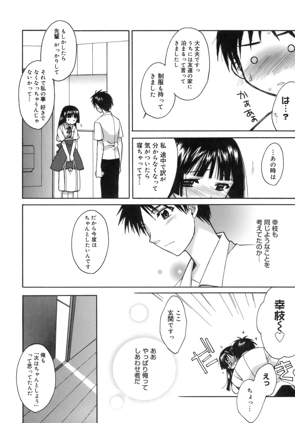 [鈴玉レンリ] purple agate