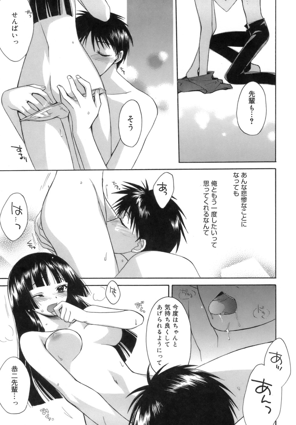 [鈴玉レンリ] purple agate