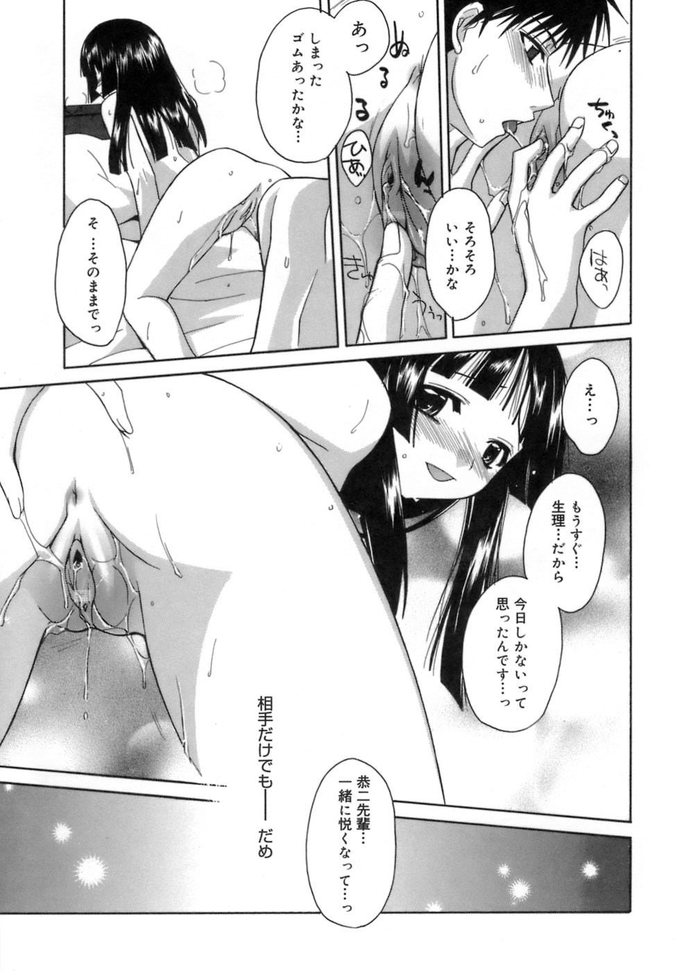 [鈴玉レンリ] purple agate