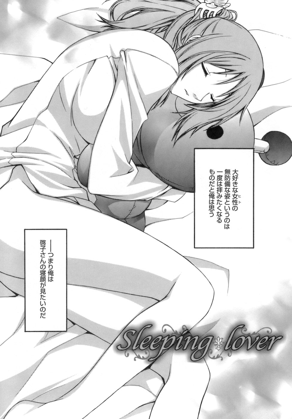 [鈴玉レンリ] purple agate