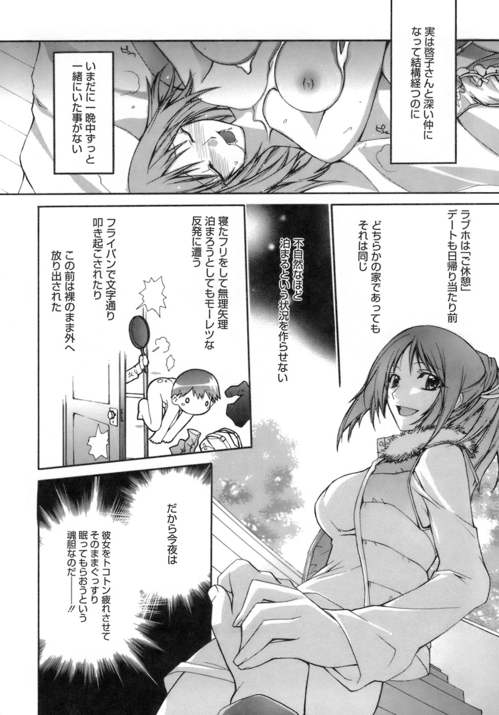 [鈴玉レンリ] purple agate