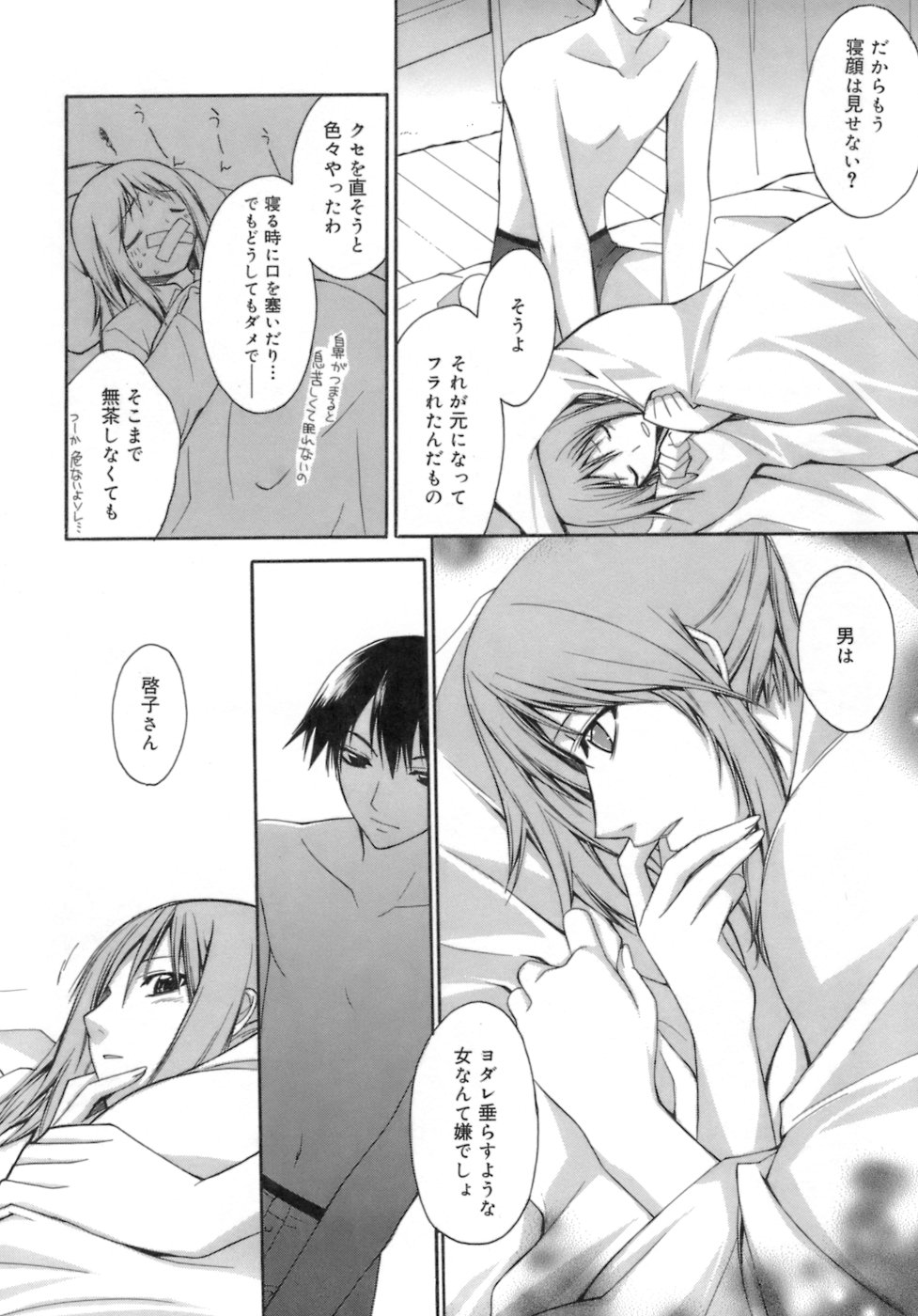 [鈴玉レンリ] purple agate