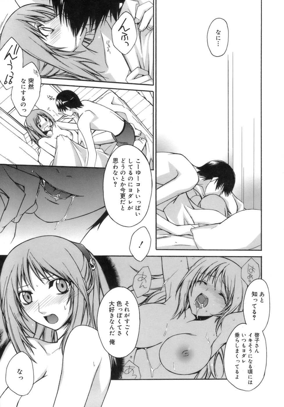 [鈴玉レンリ] purple agate